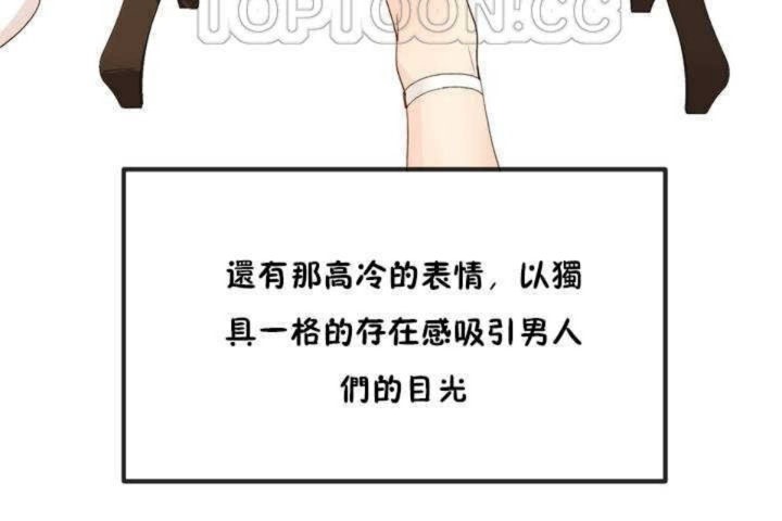 男公关与富家女/Deceptions/特殊宴会 五夫人/Host到金汤匙/金汤匙 第9話 韩漫图片16