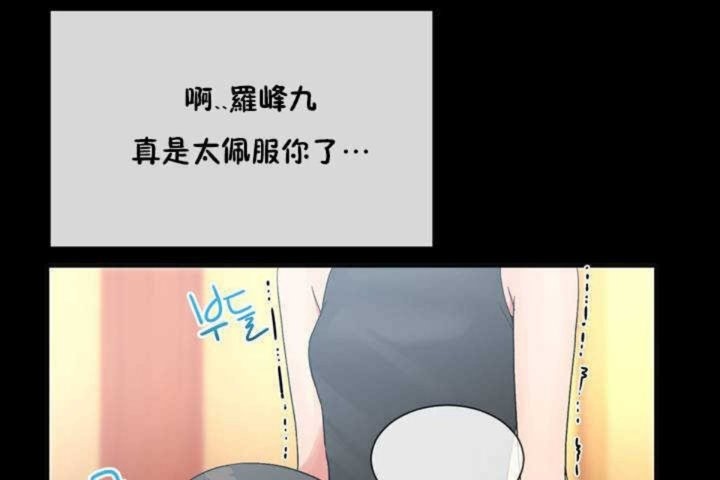 男公关与富家女/Deceptions/特殊宴会 五夫人/Host到金汤匙/金汤匙 第9話 韩漫图片72