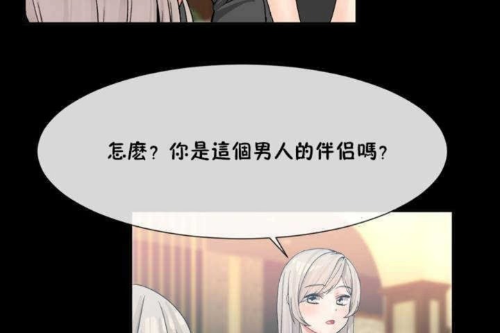 男公关与富家女/Deceptions/特殊宴会 五夫人/Host到金汤匙/金汤匙 第9話 韩漫图片59