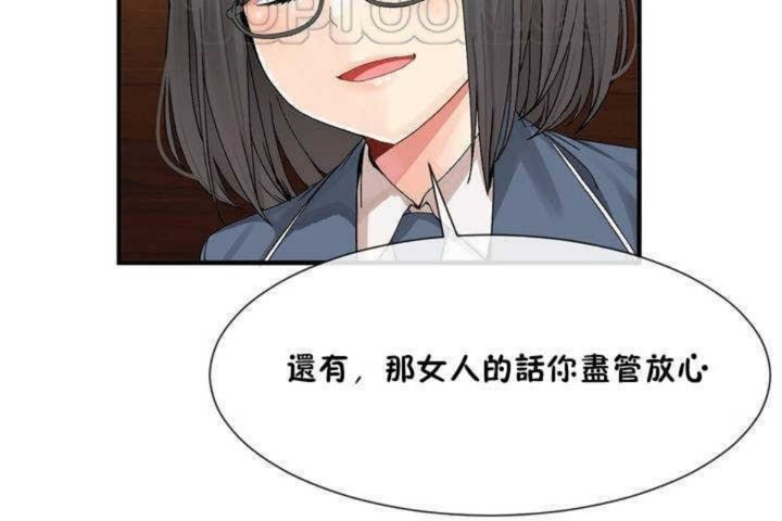男公关与富家女/Deceptions/特殊宴会 五夫人/Host到金汤匙/金汤匙 第9話 韩漫图片88