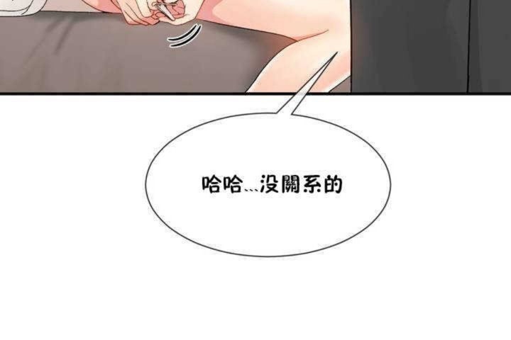 男公关与富家女/Deceptions/特殊宴会 五夫人/Host到金汤匙/金汤匙 第9話 韩漫图片152