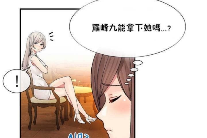 男公关与富家女/Deceptions/特殊宴会 五夫人/Host到金汤匙/金汤匙 第9話 韩漫图片20