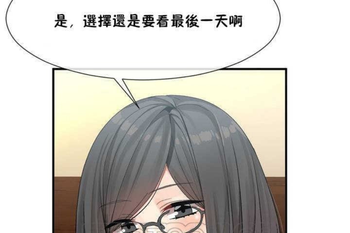 男公关与富家女/Deceptions/特殊宴会 五夫人/Host到金汤匙/金汤匙 第9話 韩漫图片87