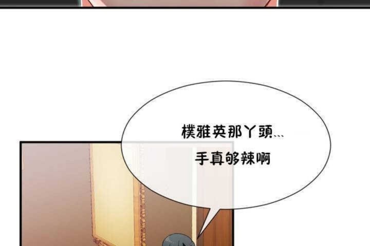 男公关与富家女/Deceptions/特殊宴会 五夫人/Host到金汤匙/金汤匙 第9話 韩漫图片102