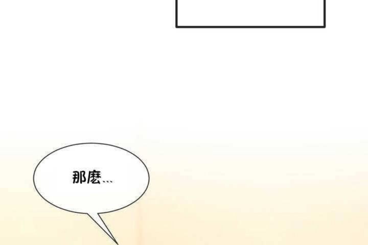 男公关与富家女/Deceptions/特殊宴会 五夫人/Host到金汤匙/金汤匙 第9話 韩漫图片168