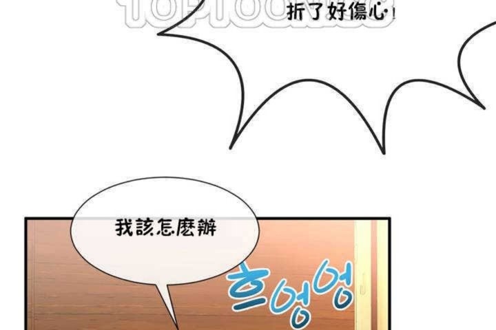 男公关与富家女/Deceptions/特殊宴会 五夫人/Host到金汤匙/金汤匙 第9話 韩漫图片82