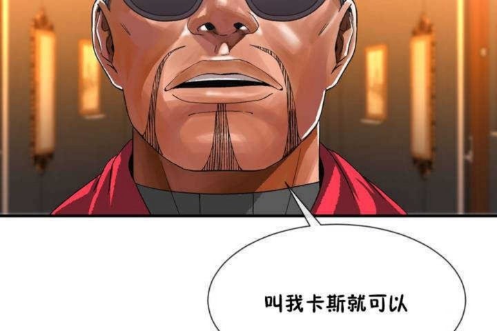 男公关与富家女/Deceptions/特殊宴会 五夫人/Host到金汤匙/金汤匙 第9話 韩漫图片121