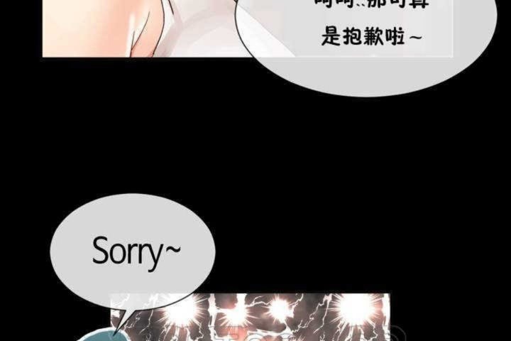 男公关与富家女/Deceptions/特殊宴会 五夫人/Host到金汤匙/金汤匙 第9話 韩漫图片63