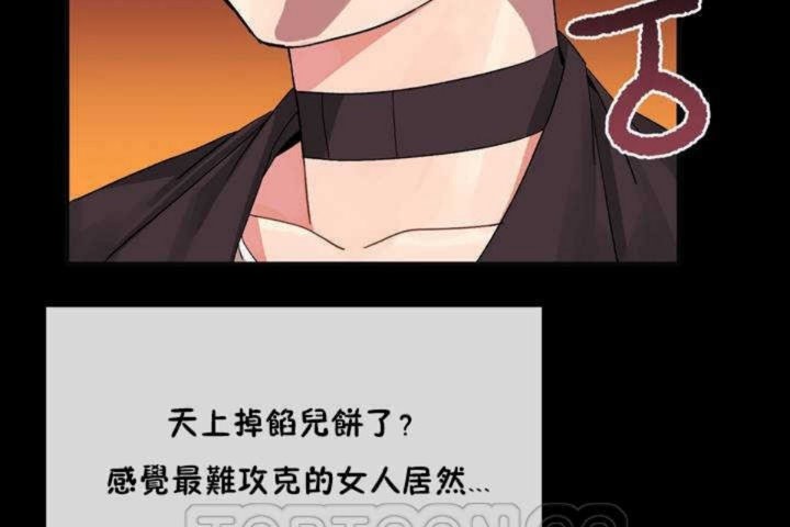男公关与富家女/Deceptions/特殊宴会 五夫人/Host到金汤匙/金汤匙 第9話 韩漫图片69
