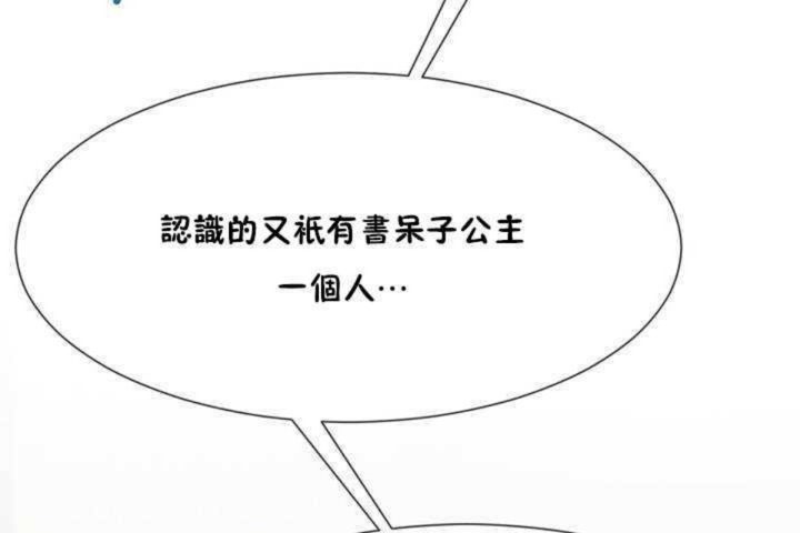 男公关与富家女/Deceptions/特殊宴会 五夫人/Host到金汤匙/金汤匙 第9話 韩漫图片157