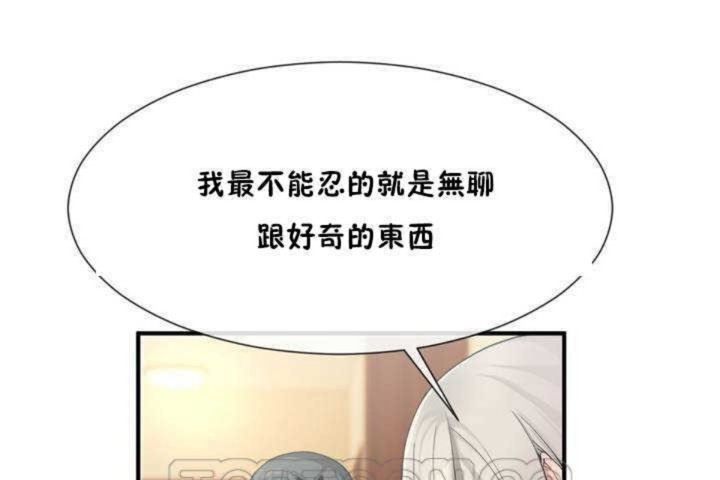 男公关与富家女/Deceptions/特殊宴会 五夫人/Host到金汤匙/金汤匙 第9話 韩漫图片153