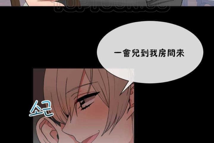 男公关与富家女/Deceptions/特殊宴会 五夫人/Host到金汤匙/金汤匙 第9話 韩漫图片52