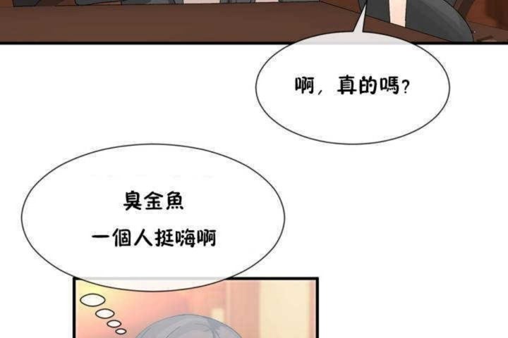 男公关与富家女/Deceptions/特殊宴会 五夫人/Host到金汤匙/金汤匙 第9話 韩漫图片6