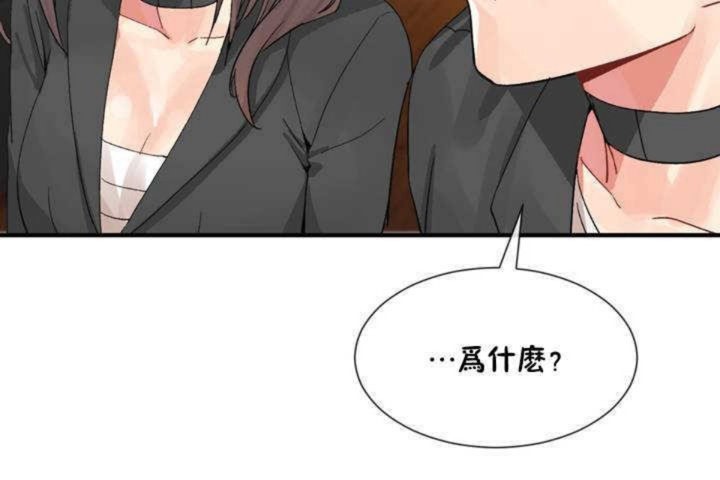 男公关与富家女/Deceptions/特殊宴会 五夫人/Host到金汤匙/金汤匙 第9話 韩漫图片115