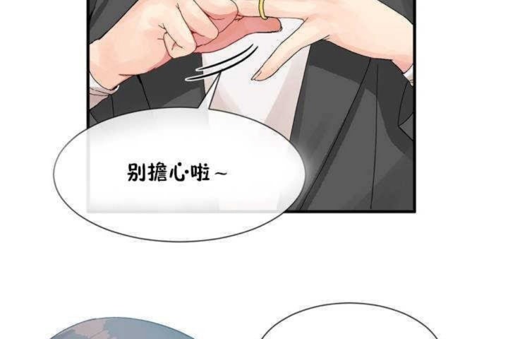 男公关与富家女/Deceptions/特殊宴会 五夫人/Host到金汤匙/金汤匙 第9話 韩漫图片134