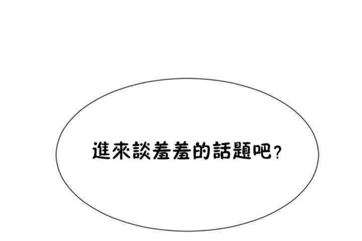 男公关与富家女/Deceptions/特殊宴会 五夫人/Host到金汤匙/金汤匙 第9話 韩漫图片173