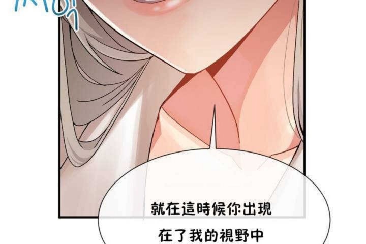 男公关与富家女/Deceptions/特殊宴会 五夫人/Host到金汤匙/金汤匙 第9話 韩漫图片163