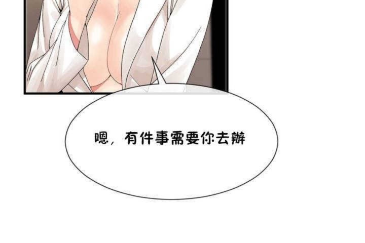 男公关与富家女/Deceptions/特殊宴会 五夫人/Host到金汤匙/金汤匙 第9話 韩漫图片95