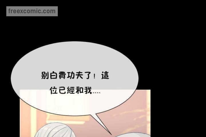 男公关与富家女/Deceptions/特殊宴会 五夫人/Host到金汤匙/金汤匙 第9話 韩漫图片65