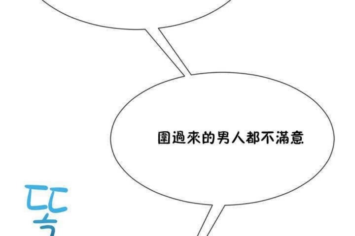 男公关与富家女/Deceptions/特殊宴会 五夫人/Host到金汤匙/金汤匙 第9話 韩漫图片156