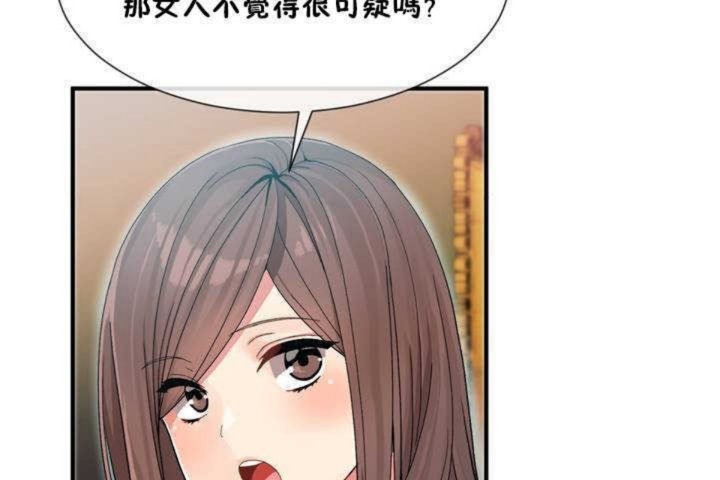 男公关与富家女/Deceptions/特殊宴会 五夫人/Host到金汤匙/金汤匙 第9話 韩漫图片107