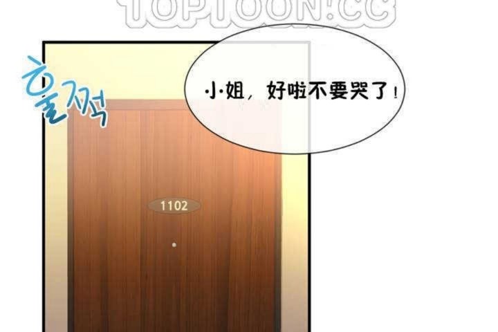 男公关与富家女/Deceptions/特殊宴会 五夫人/Host到金汤匙/金汤匙 第9話 韩漫图片34