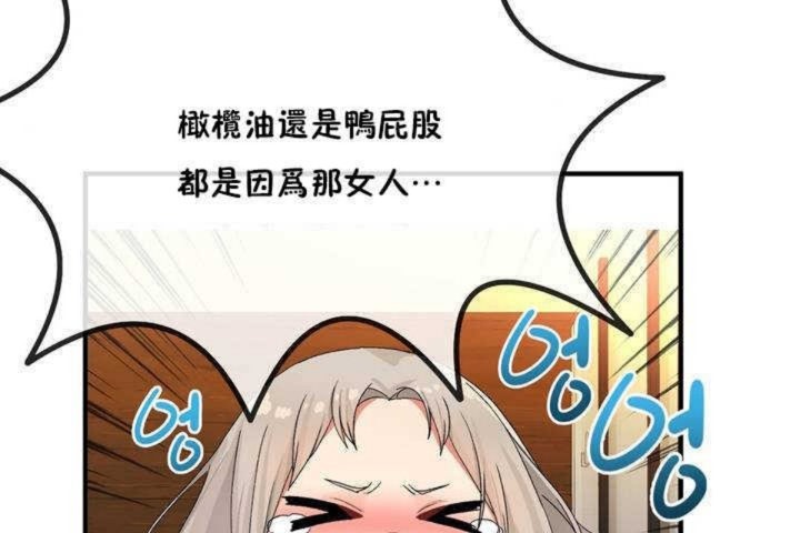 男公关与富家女/Deceptions/特殊宴会 五夫人/Host到金汤匙/金汤匙 第9話 韩漫图片80