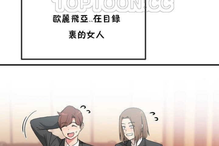 男公关与富家女/Deceptions/特殊宴会 五夫人/Host到金汤匙/金汤匙 第9話 韩漫图片10
