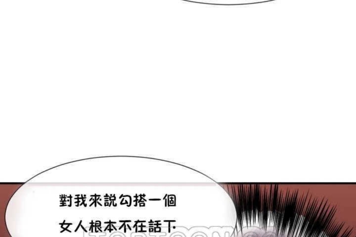 男公关与富家女/Deceptions/特殊宴会 五夫人/Host到金汤匙/金汤匙 第9話 韩漫图片111