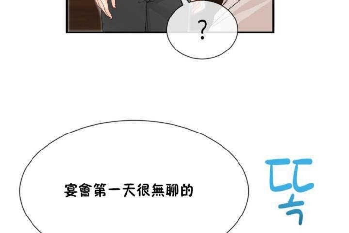 男公关与富家女/Deceptions/特殊宴会 五夫人/Host到金汤匙/金汤匙 第9話 韩漫图片155