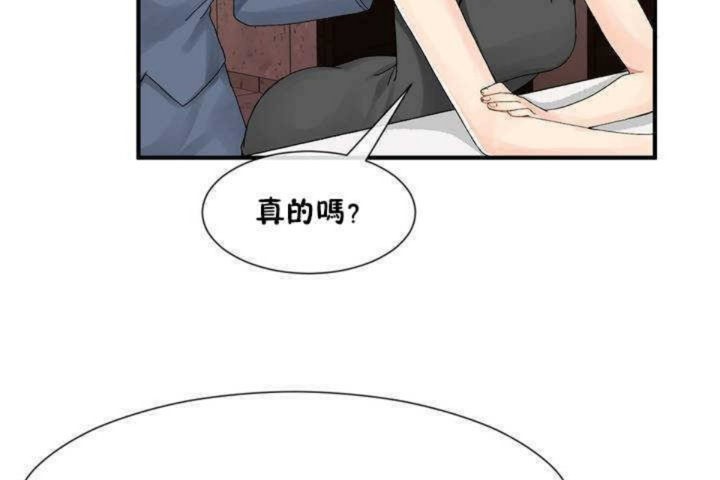 男公关与富家女/Deceptions/特殊宴会 五夫人/Host到金汤匙/金汤匙 第9話 韩漫图片86