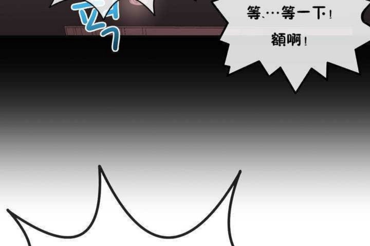 男公关与富家女/Deceptions/特殊宴会 五夫人/Host到金汤匙/金汤匙 第9話 韩漫图片79