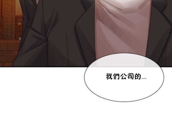 男公关与富家女/Deceptions/特殊宴会 五夫人/Host到金汤匙/金汤匙 第9話 韩漫图片24