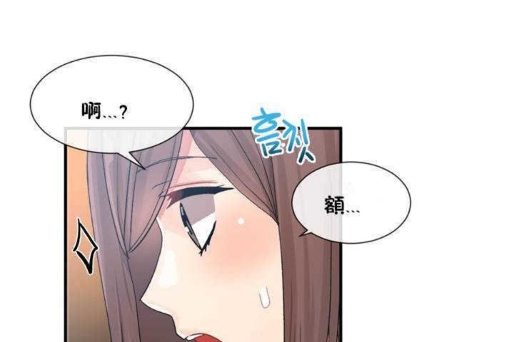 男公关与富家女/Deceptions/特殊宴会 五夫人/Host到金汤匙/金汤匙 第9話 韩漫图片116