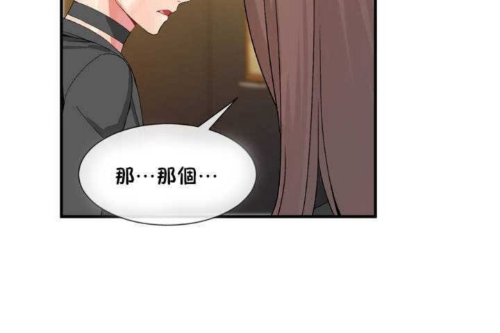 男公关与富家女/Deceptions/特殊宴会 五夫人/Host到金汤匙/金汤匙 第9話 韩漫图片128
