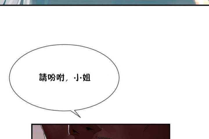 男公关与富家女/Deceptions/特殊宴会 五夫人/Host到金汤匙/金汤匙 第9話 韩漫图片98