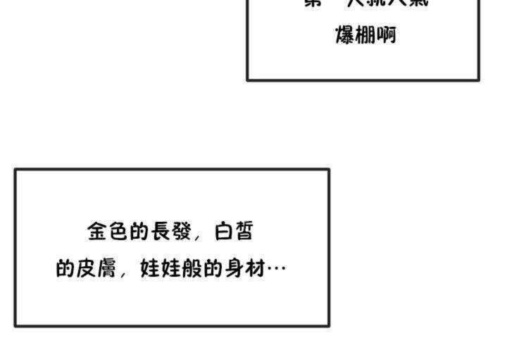 男公关与富家女/Deceptions/特殊宴会 五夫人/Host到金汤匙/金汤匙 第9話 韩漫图片12