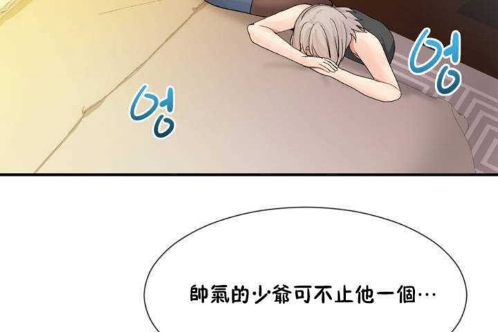 男公关与富家女/Deceptions/特殊宴会 五夫人/Host到金汤匙/金汤匙 第9話 韩漫图片37
