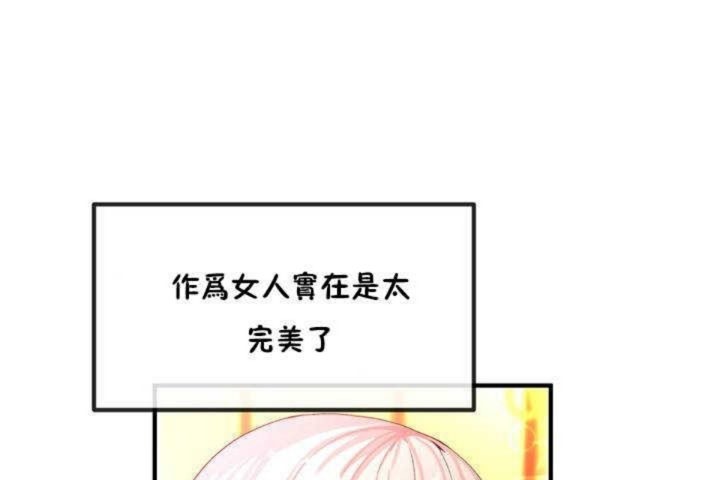 男公关与富家女/Deceptions/特殊宴会 五夫人/Host到金汤匙/金汤匙 第9話 韩漫图片17