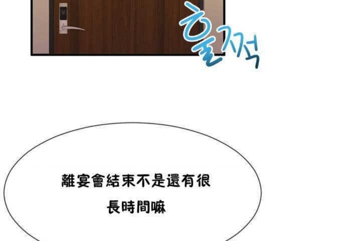 男公关与富家女/Deceptions/特殊宴会 五夫人/Host到金汤匙/金汤匙 第9話 韩漫图片35