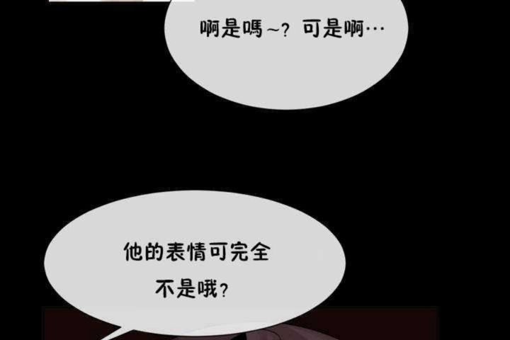 男公关与富家女/Deceptions/特殊宴会 五夫人/Host到金汤匙/金汤匙 第9話 韩漫图片67