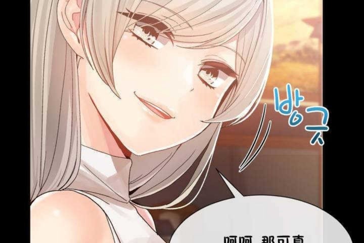 男公关与富家女/Deceptions/特殊宴会 五夫人/Host到金汤匙/金汤匙 第9話 韩漫图片62