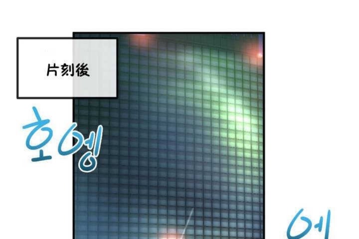 男公关与富家女/Deceptions/特殊宴会 五夫人/Host到金汤匙/金汤匙 第9話 韩漫图片32