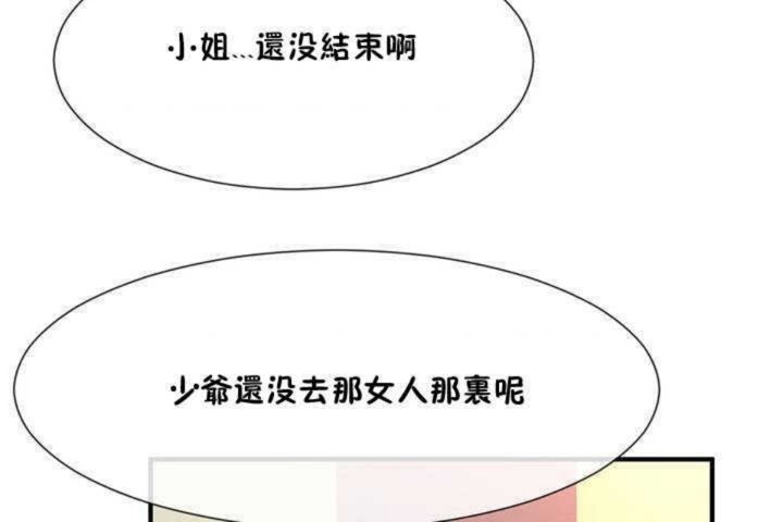 男公关与富家女/Deceptions/特殊宴会 五夫人/Host到金汤匙/金汤匙 第9話 韩漫图片84