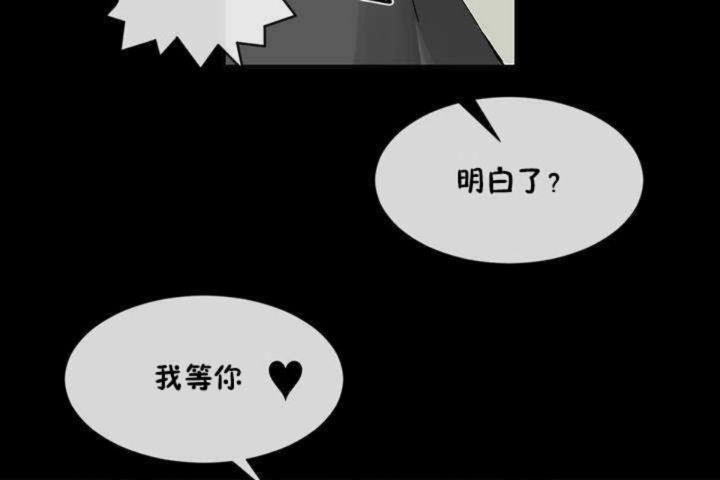 男公关与富家女/Deceptions/特殊宴会 五夫人/Host到金汤匙/金汤匙 第9話 韩漫图片55