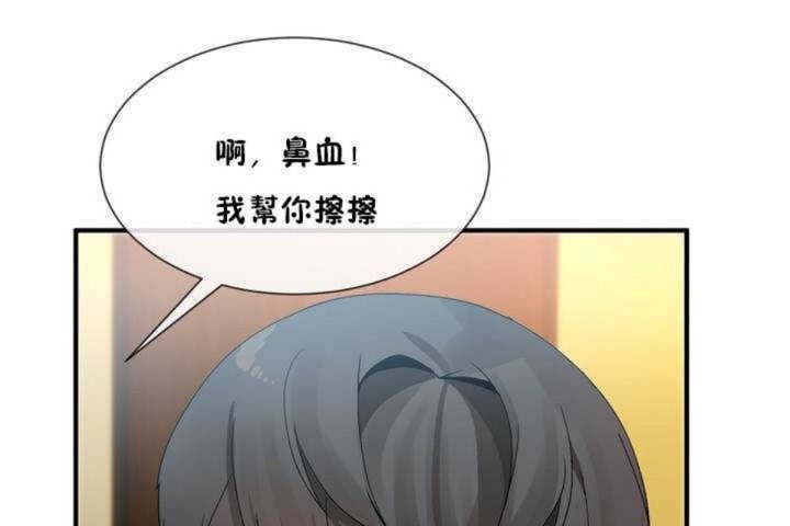 男公关与富家女/Deceptions/特殊宴会 五夫人/Host到金汤匙/金汤匙 第10話 韩漫图片84