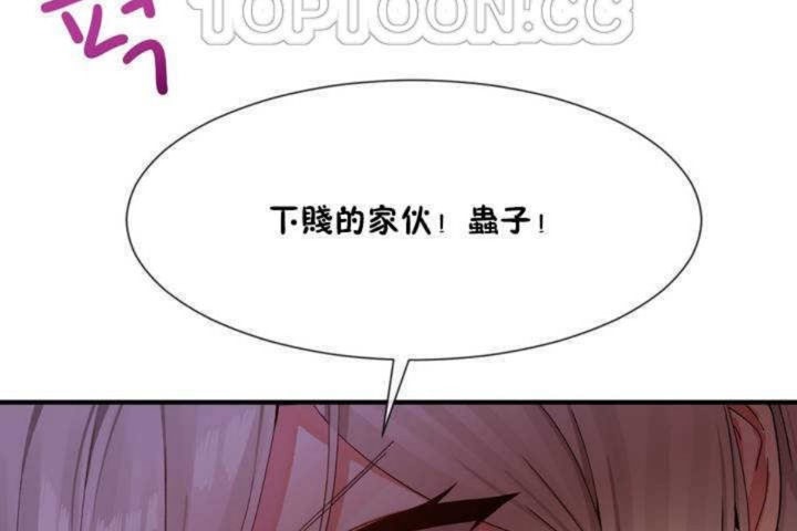男公关与富家女/Deceptions/特殊宴会 五夫人/Host到金汤匙/金汤匙 第10話 韩漫图片70