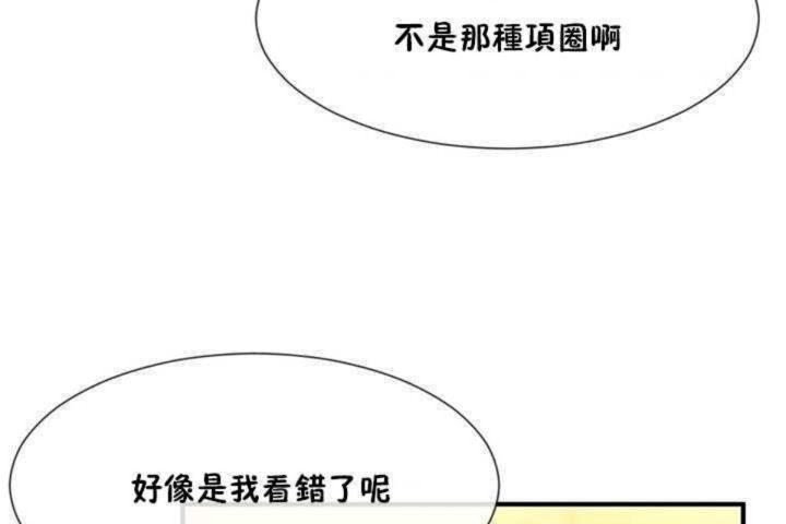 男公关与富家女/Deceptions/特殊宴会 五夫人/Host到金汤匙/金汤匙 第10話 韩漫图片29