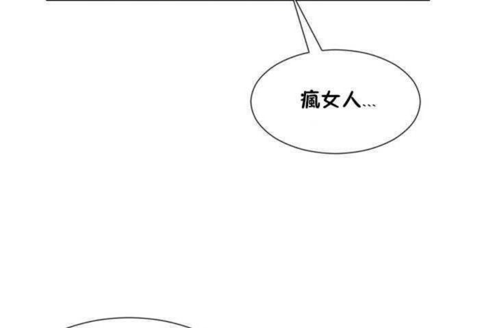男公关与富家女/Deceptions/特殊宴会 五夫人/Host到金汤匙/金汤匙 第10話 韩漫图片86