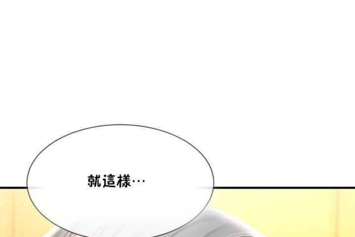 男公关与富家女/Deceptions/特殊宴会 五夫人/Host到金汤匙/金汤匙 第10話 韩漫图片35